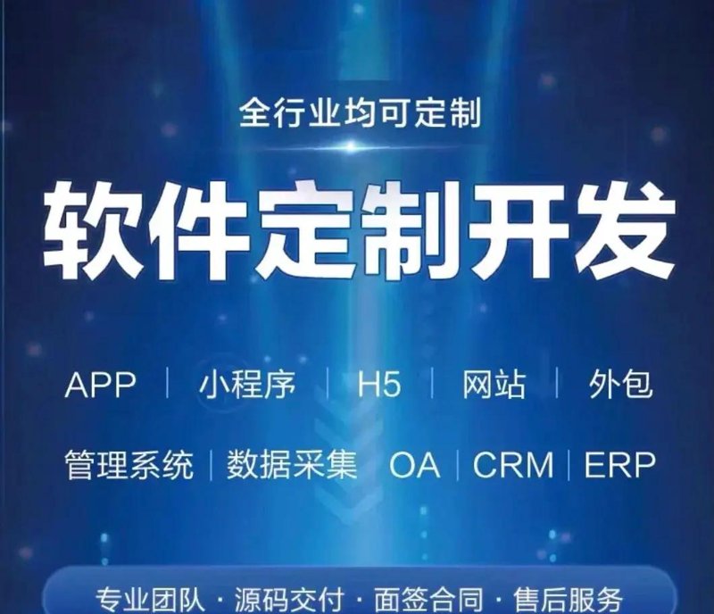 企业官网定制选购指南:打造您的在线名片